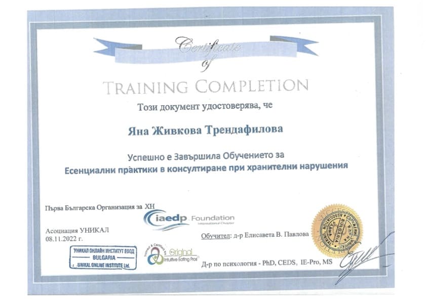 Certificate #2